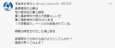 旭川いじめ加害者 犯人 と噂の ふうと は実業高校 両親がヤバイ Umi にゃんこ