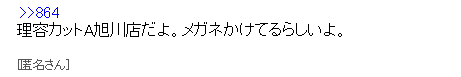 中尾まほの勤務先の美容室 カットa やガールズバー セクシュアル はどこ 今現在は何してる Umi にゃんこ