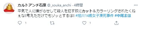 中尾まほの勤務先の美容室 カットa やガールズバー セクシュアル はどこ 今現在は何してる Umi にゃんこ