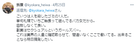 中尾まほの勤務先の美容室 カットa やガールズバー セクシュアル はどこ 今現在は何してる Umi にゃんこ